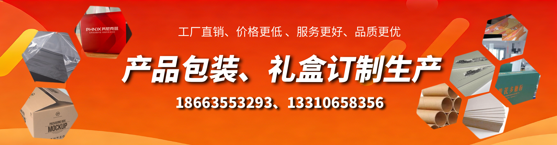 海东包装箱礼盒生产厂家